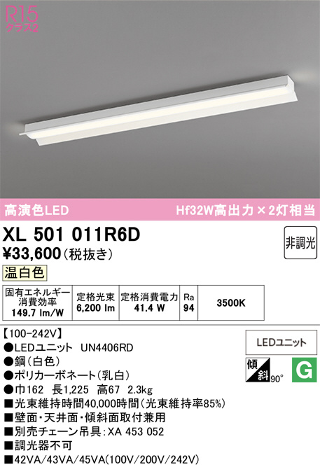 XL501011R6D