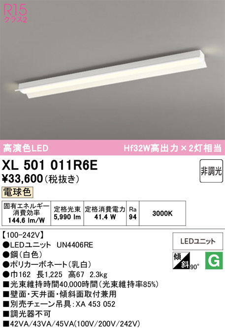 XL501011R6E