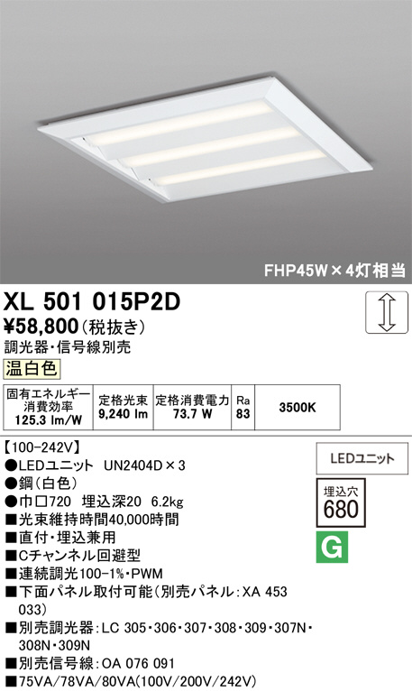 XL501015P2D