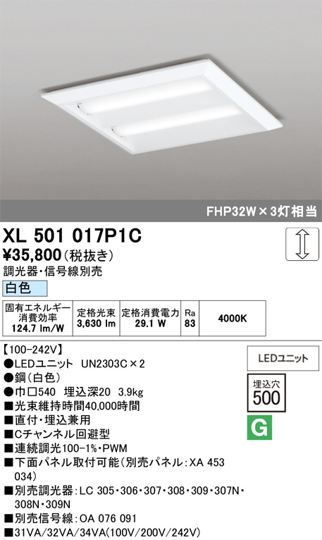 XL501017P1C