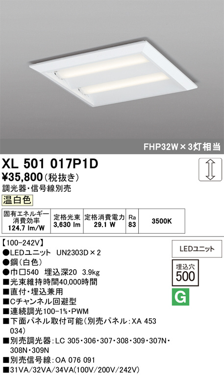 XL501017P1D