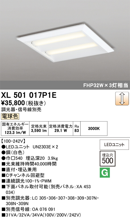 XL501017P1E