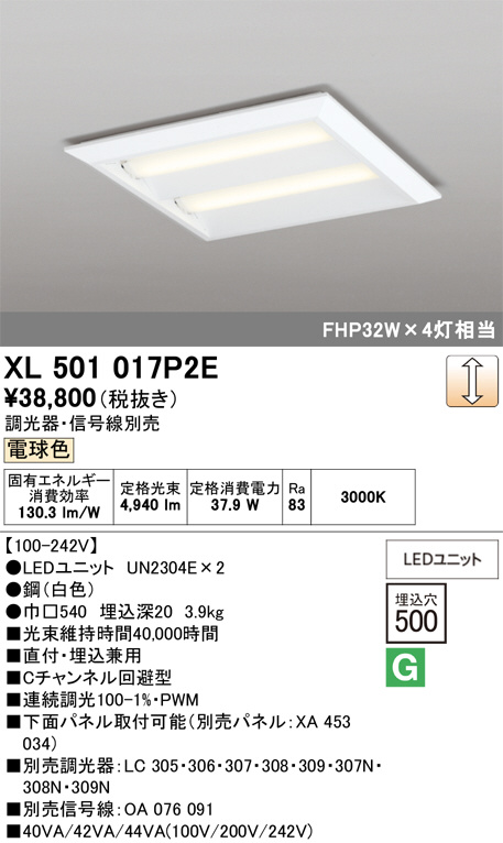 XL501017P2E
