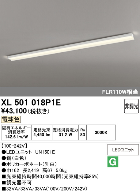 XL501018P1E