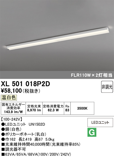 XL501018P2D