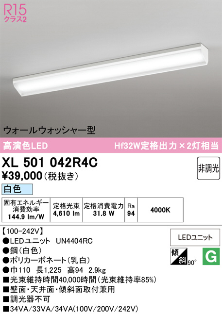 XL501042R4C