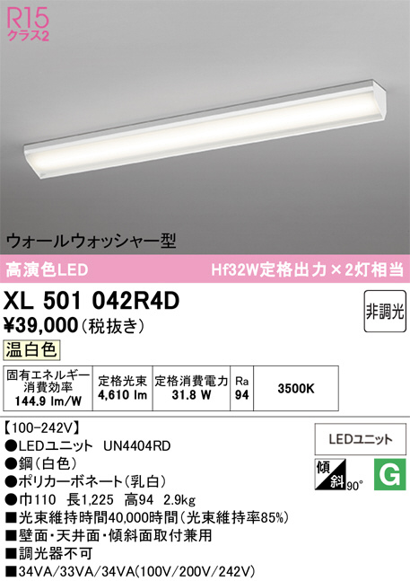 XL501042R4D