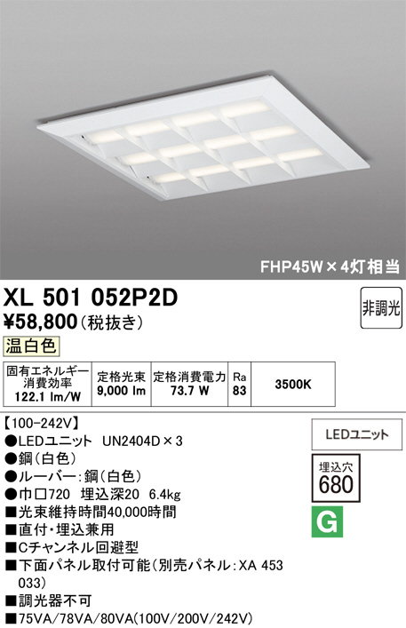 XL501052P2D