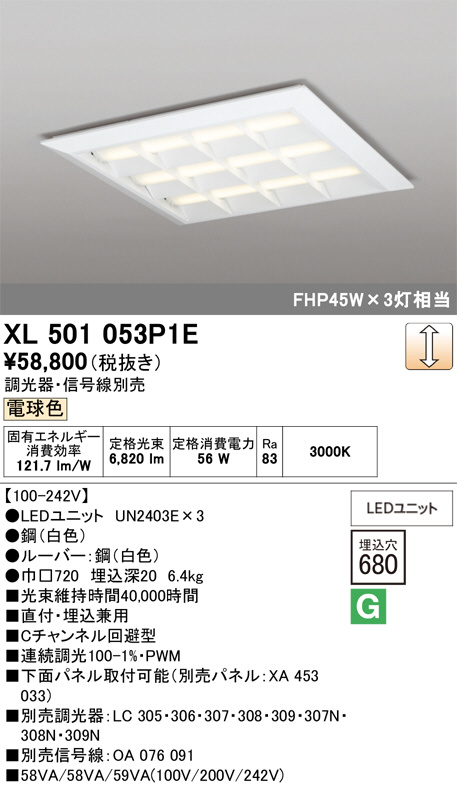 XL501053P1E