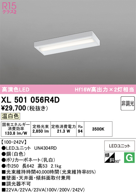 XL501056R4D