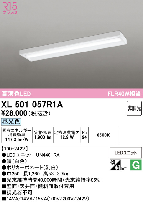 XL501057R1A