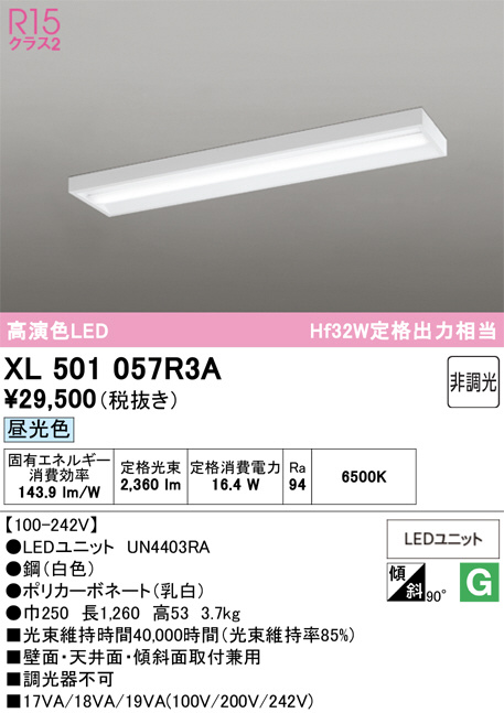 XL501057R3A