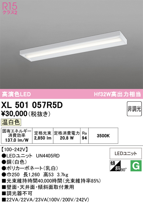 XL501057R5D