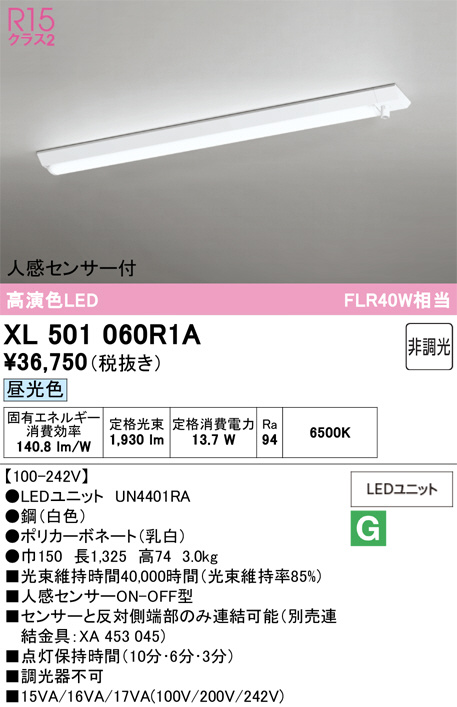 XL501060R1A