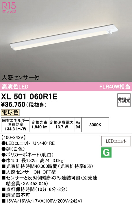 XL501060R1E