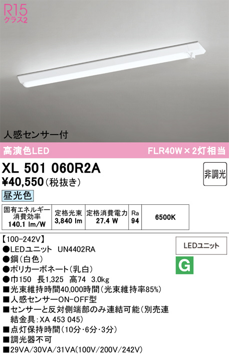 XL501060R2A