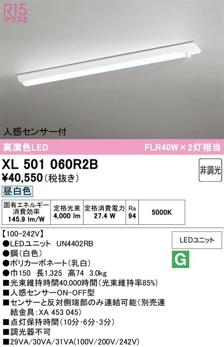 XL501060R2B