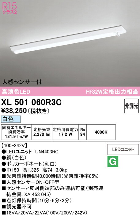 XL501060R3C