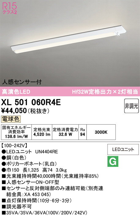 XL501060R4E