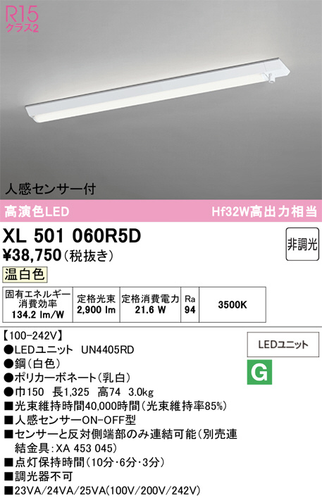 XL501060R5D