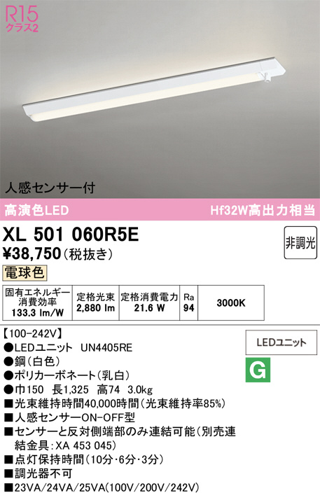 XL501060R5E