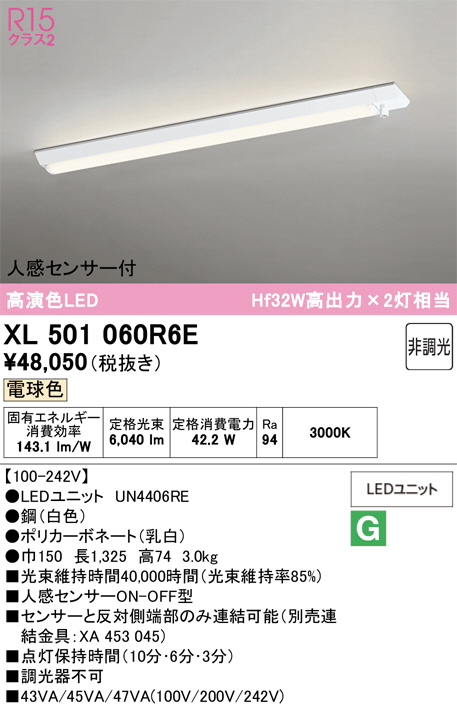 XL501060R6E