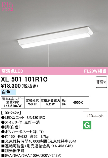 XL501101R1C