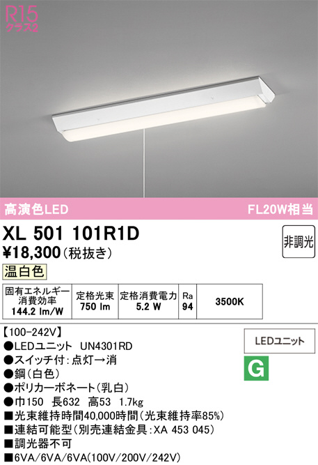 XL501101R1D
