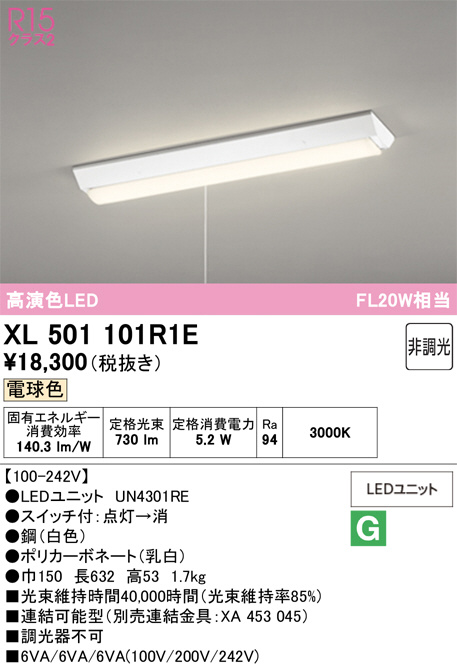 XL501101R1E
