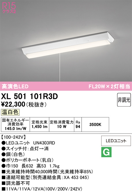 XL501101R3D