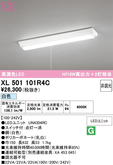 XL501101R4C