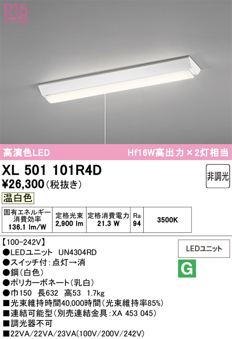 XL501101R4D