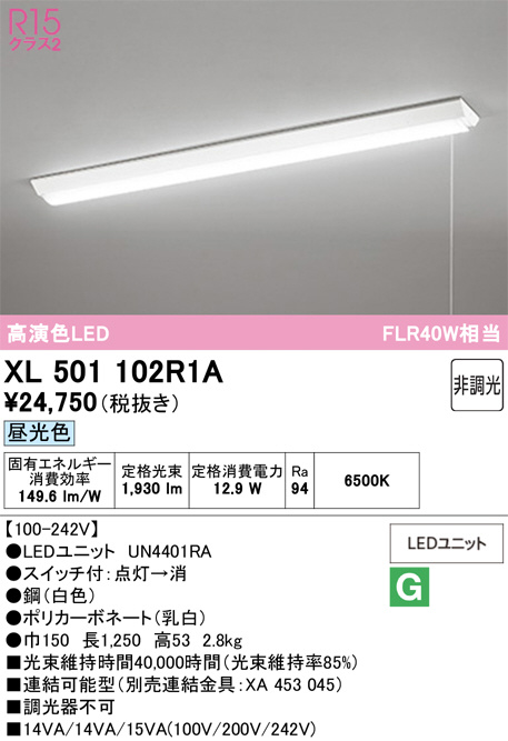 XL501102R1A