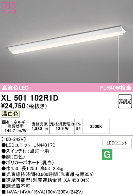XL501102R1D