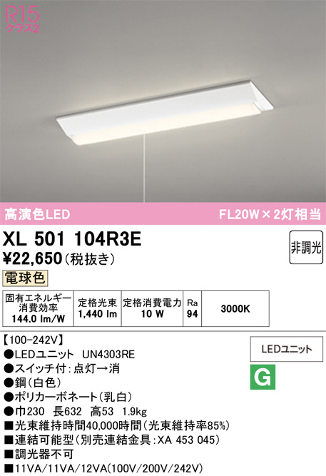 XL501104R3E