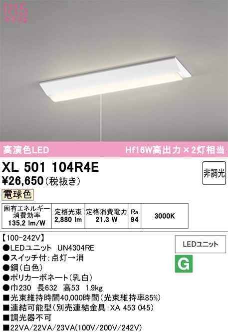 XL501104R4E