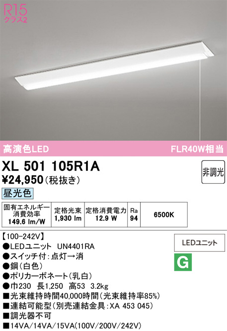 XL501105R1A