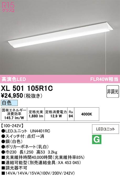 XL501105R1C