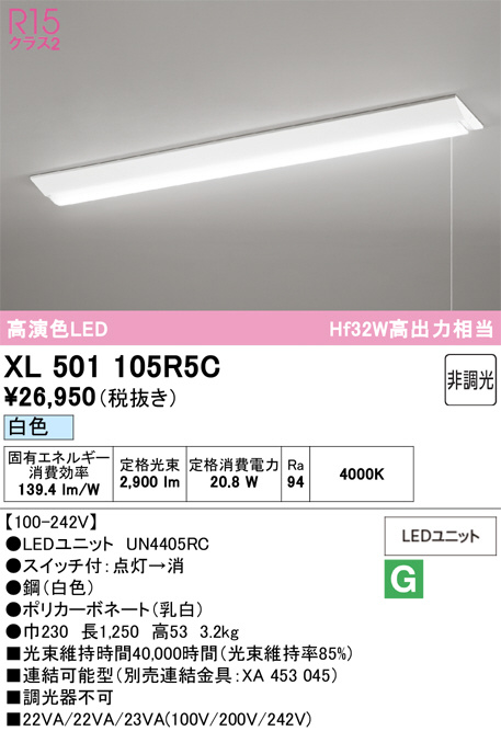 XL501105R5C