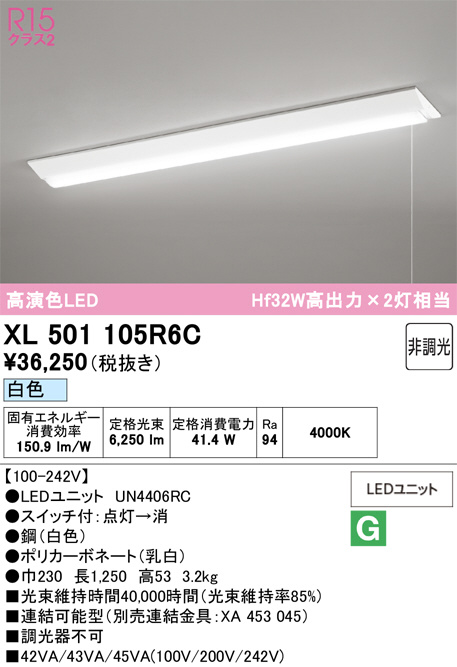 XL501105R6C