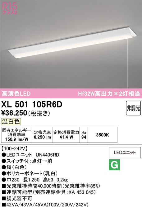 XL501105R6D