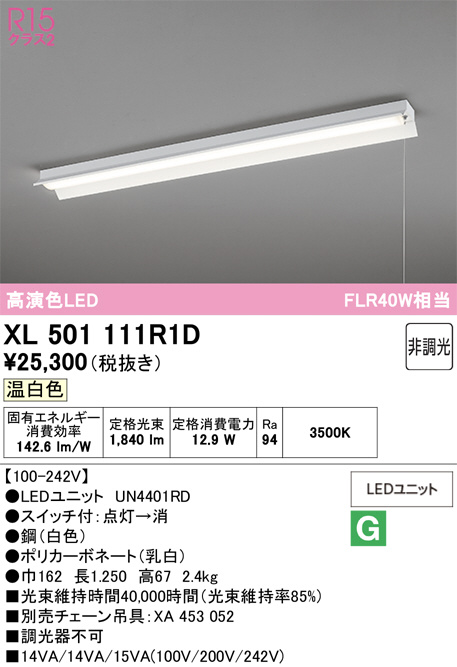 XL501111R1D