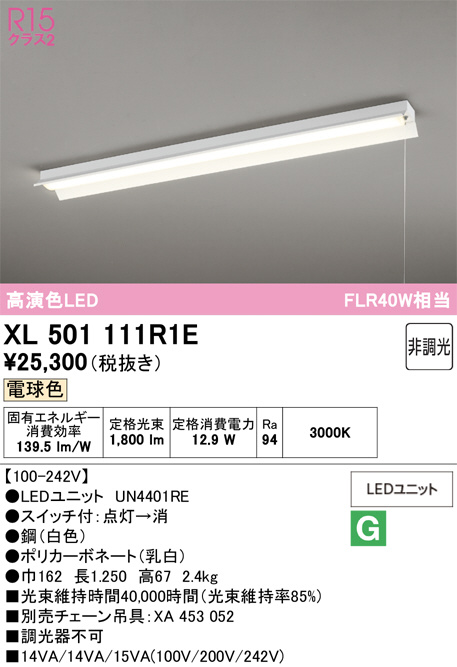 XL501111R1E