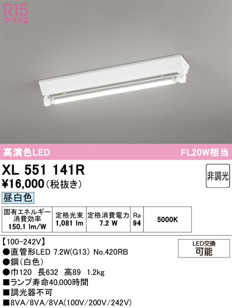 XL551141R