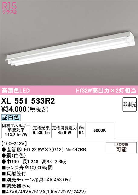 XL551533R2