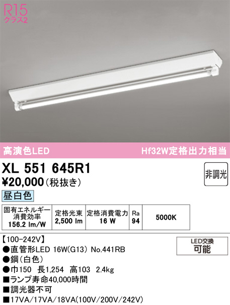 XL551645R1