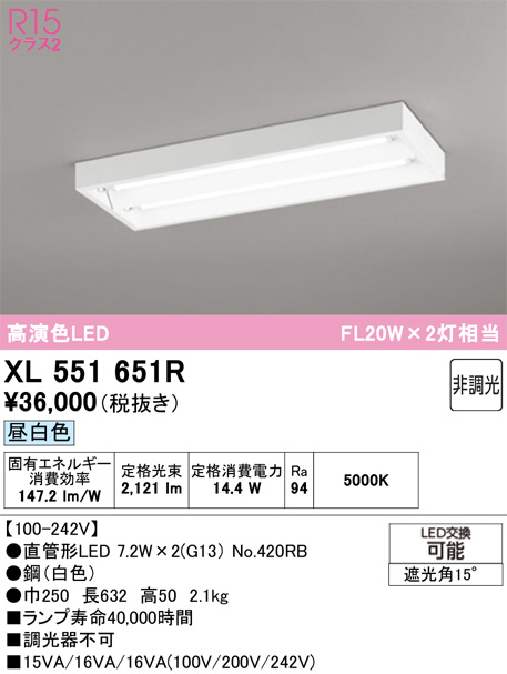 XL551651R
