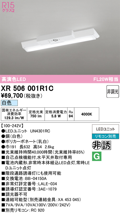 XR506001R1C