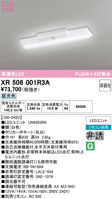 XR506001R3A
