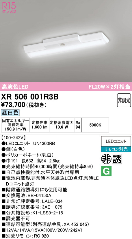 XR506001R3B